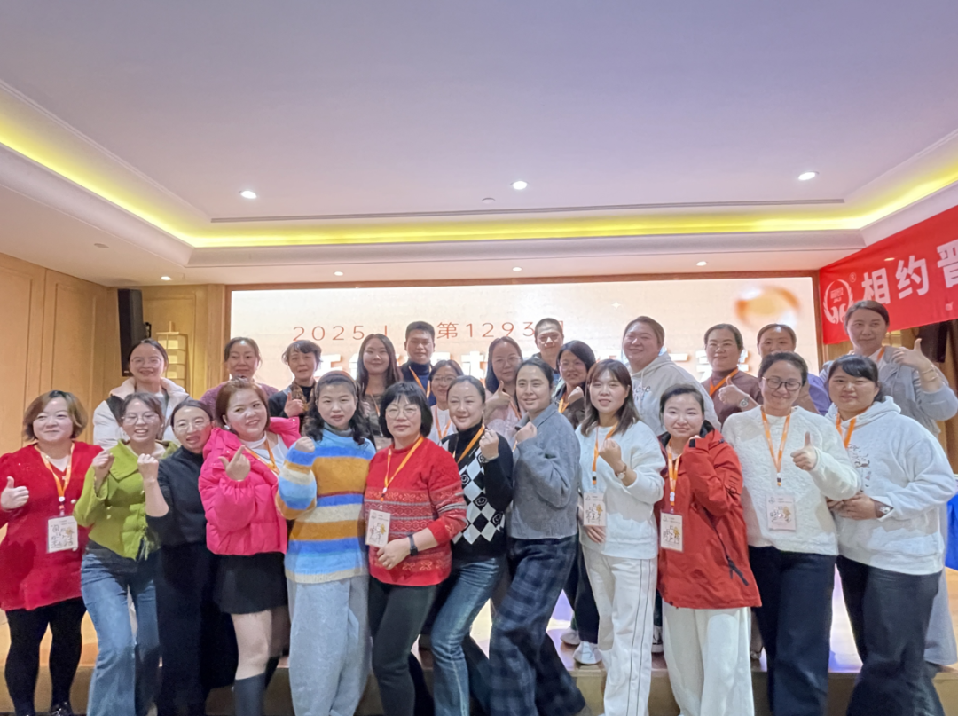 两天吃透80个托管干货!12月晋级大会5.0版精彩回顾来了 两天吃透80个托管干货!12月晋级大会5.0版精彩回顾来了