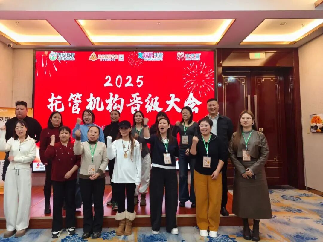 两天吃透80个托管干货!12月晋级大会5.0版精彩回顾来了 两天吃透80个托管干货!12月晋级大会5.0版精彩回顾来了