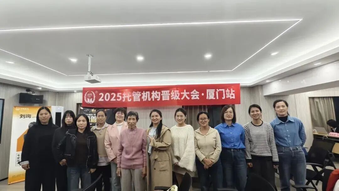 两天吃透80个托管干货!12月晋级大会5.0版精彩回顾来了 两天吃透80个托管干货!12月晋级大会5.0版精彩回顾来了