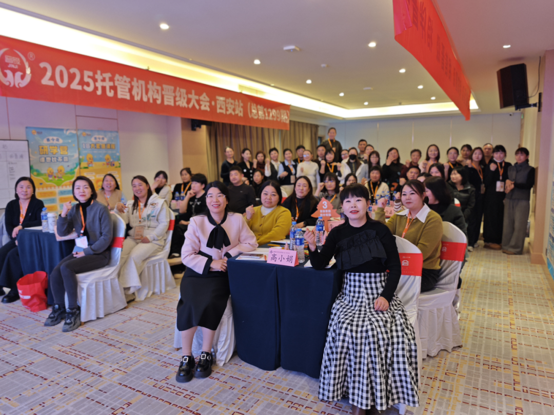 两天吃透80个托管干货!12月晋级大会5.0版精彩回顾来了 两天吃透80个托管干货!12月晋级大会5.0版精彩回顾来了