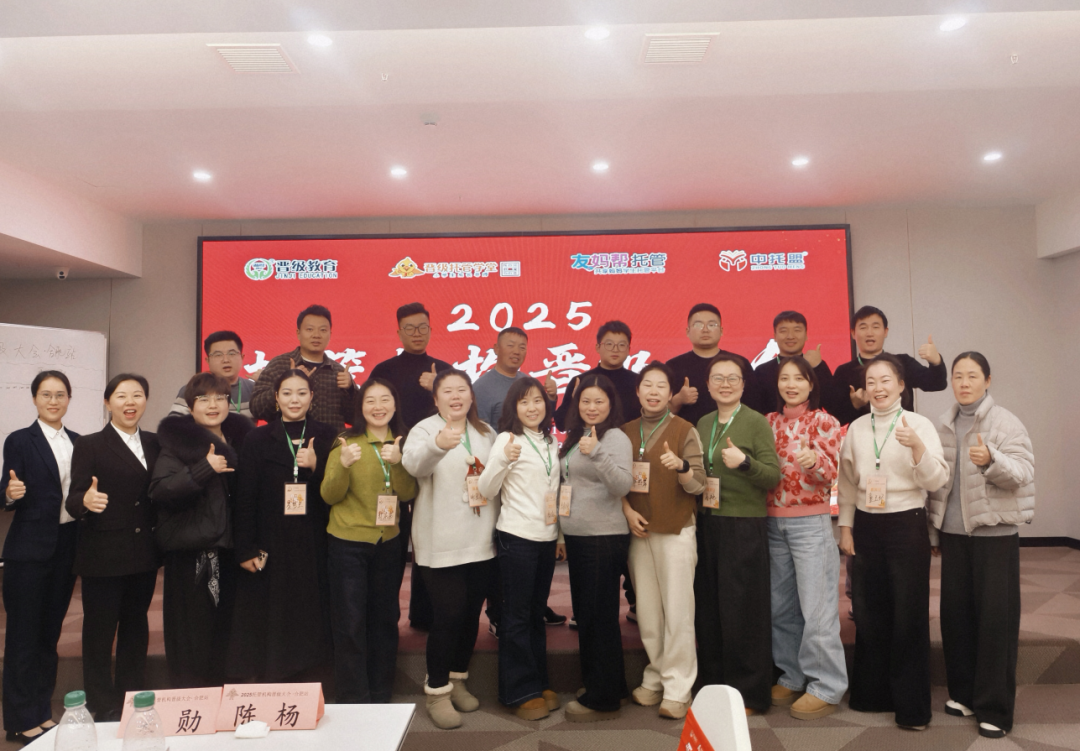 两天吃透80个托管干货!12月晋级大会5.0版精彩回顾来了 两天吃透80个托管干货!12月晋级大会5.0版精彩回顾来了