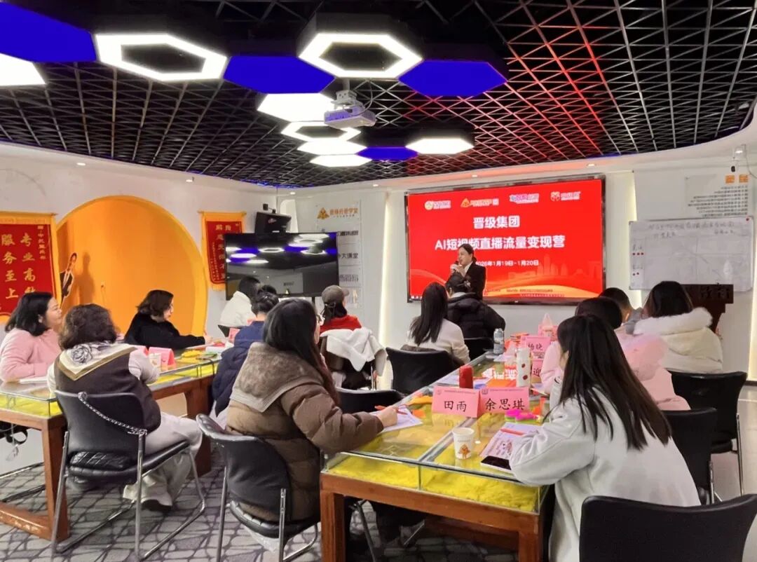 邀请函 |《晋级AI短视频直播流量变现营》专为托管机构打造的招生新引擎！