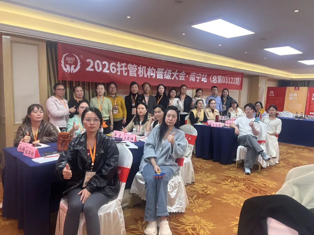 三城联动，势不可挡！晋级教育线下会议今日同步开启