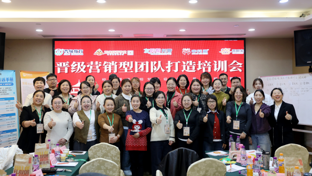 晋级营销型团队打造实操班武汉站圆满结束！锻造托管铁军，破解招生困局
