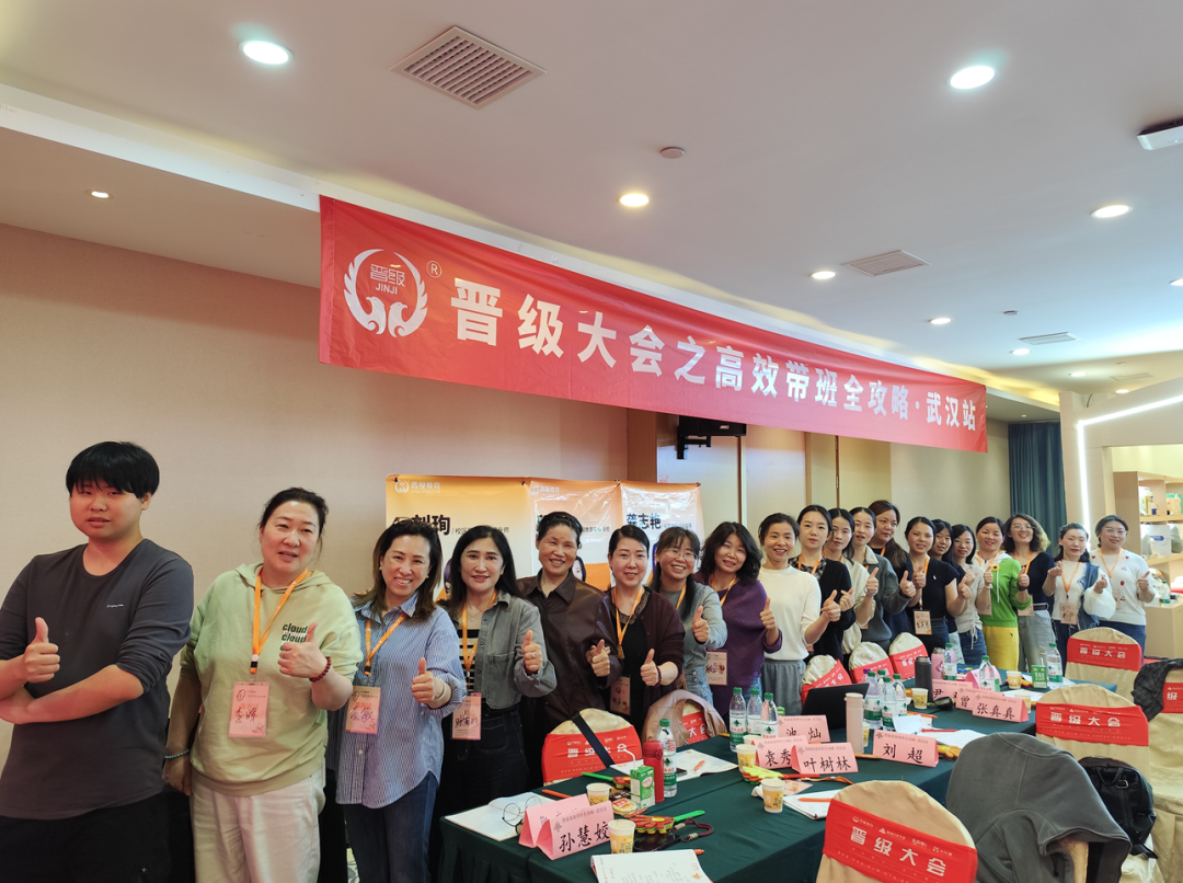 五一弯道超车！晋级线下会议两站齐开，托管人抢学破局本领~