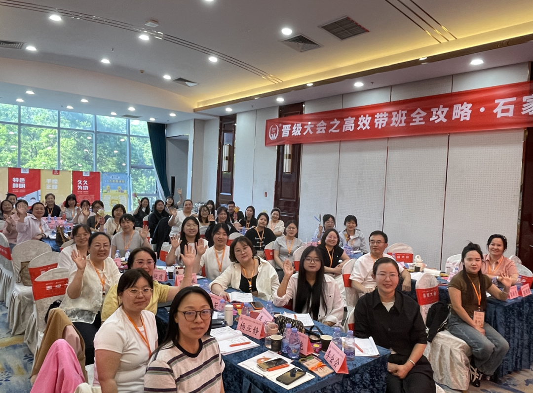别人度假，他们“镀金”——晋级高效带班全攻略武汉站圆满收官