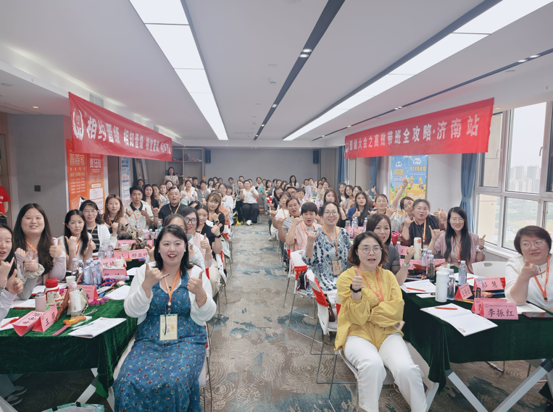 晋级大会之高效带班全攻略【贵阳站】，解锁托管带班实战密码