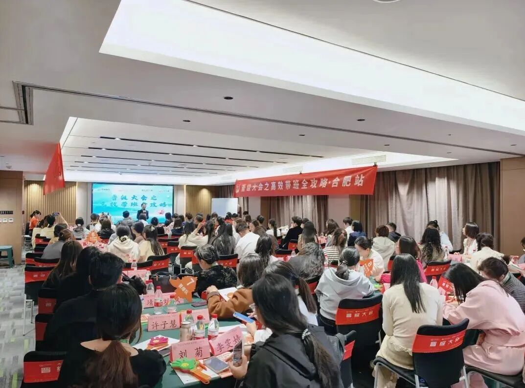 邀请函 | 6月6日-7日晋级大会之高效带班全攻略银川站邀您参加