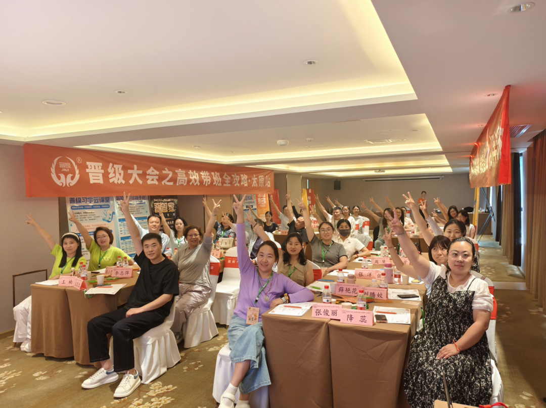别人度假，我们镀金！昨日晋级高效带班全攻略太原站、长沙站同步盛大开幕