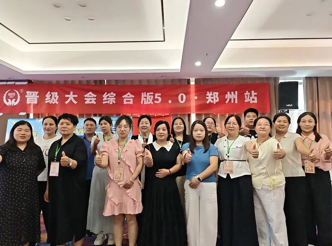 晋级大会综合版5.0郑州站圆满收官：一天半，把校区问题一次性讲透