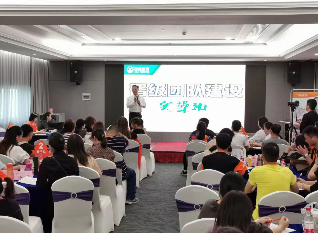 一个人干不过团队，一个团队干不过体系——三天两晚，打造你的托管铁军