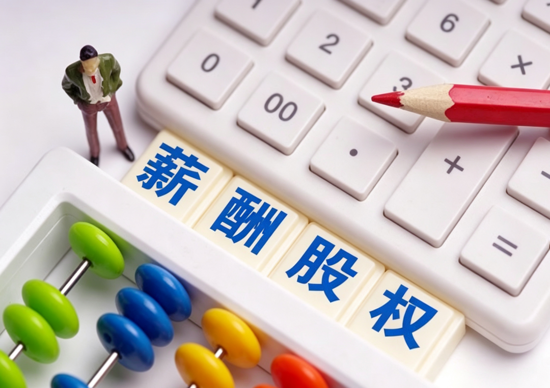 薪酬管干劲，股权锁人心！托管校长必学激励体系