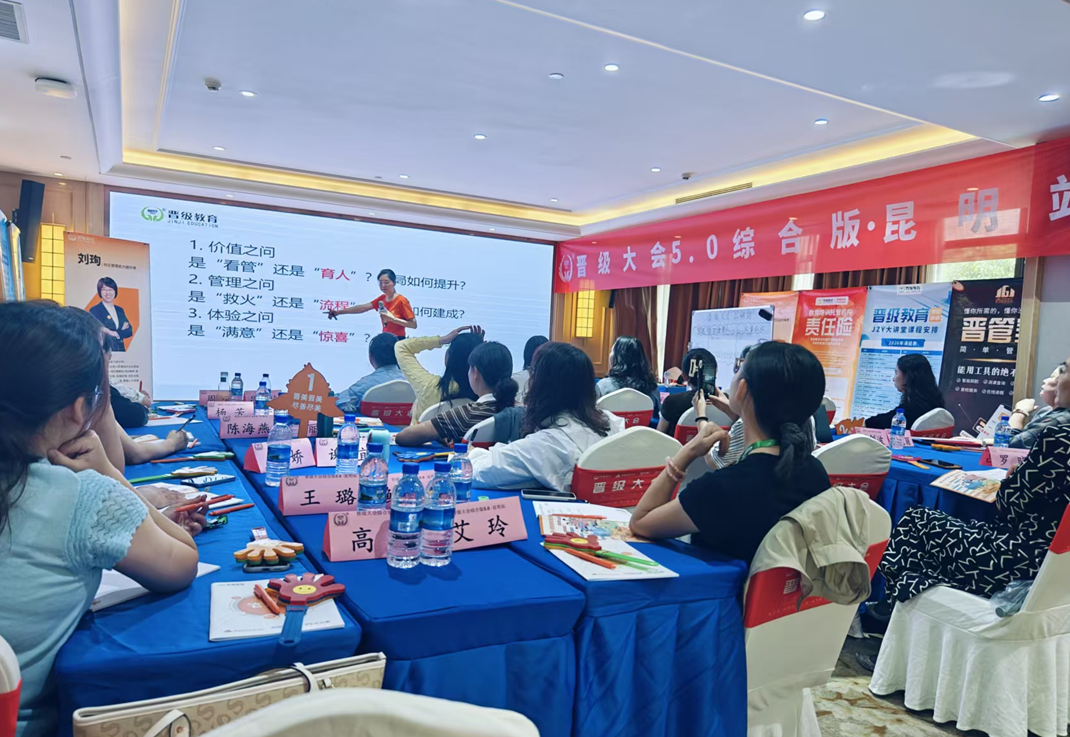 一天半，换一套让校区轻松运转的系统——晋级大会综合版5.0昆明站圆满结束