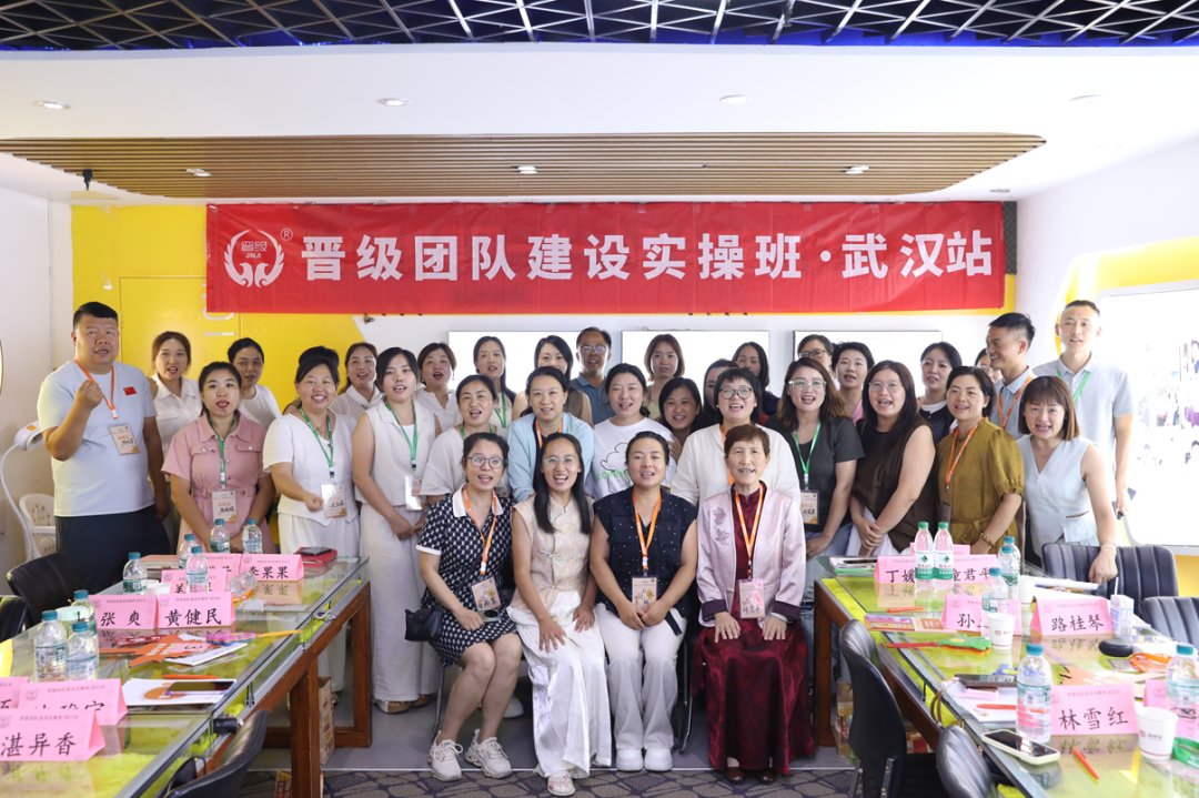 晋级团队建设实操班武汉站圆满收官！三天打造托管铁军