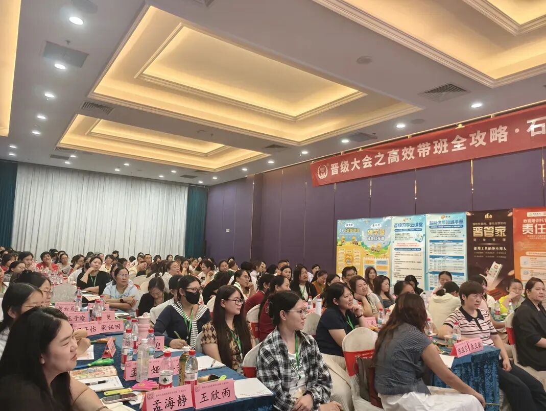 以学赋能，聚力突围 | 晋级高效带班全攻略三地联动，圆满收官！