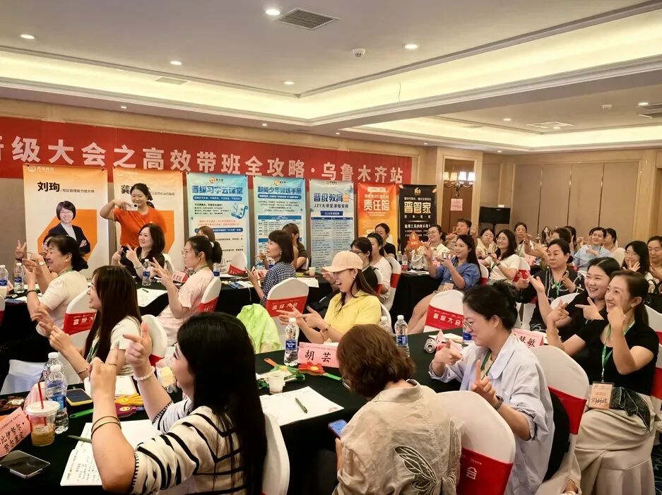 以学赋能，聚力突围 | 晋级高效带班全攻略三地联动，圆满收官！