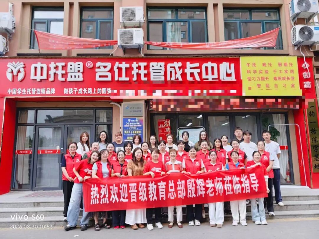 满员校区也愁团队?晋级专家三天上门指导,帮肥城吕校长把薪酬和人心一起理顺 满员校区也愁团队?晋级专家三天上门指导,帮肥城吕校长把薪酬和人心一起理顺