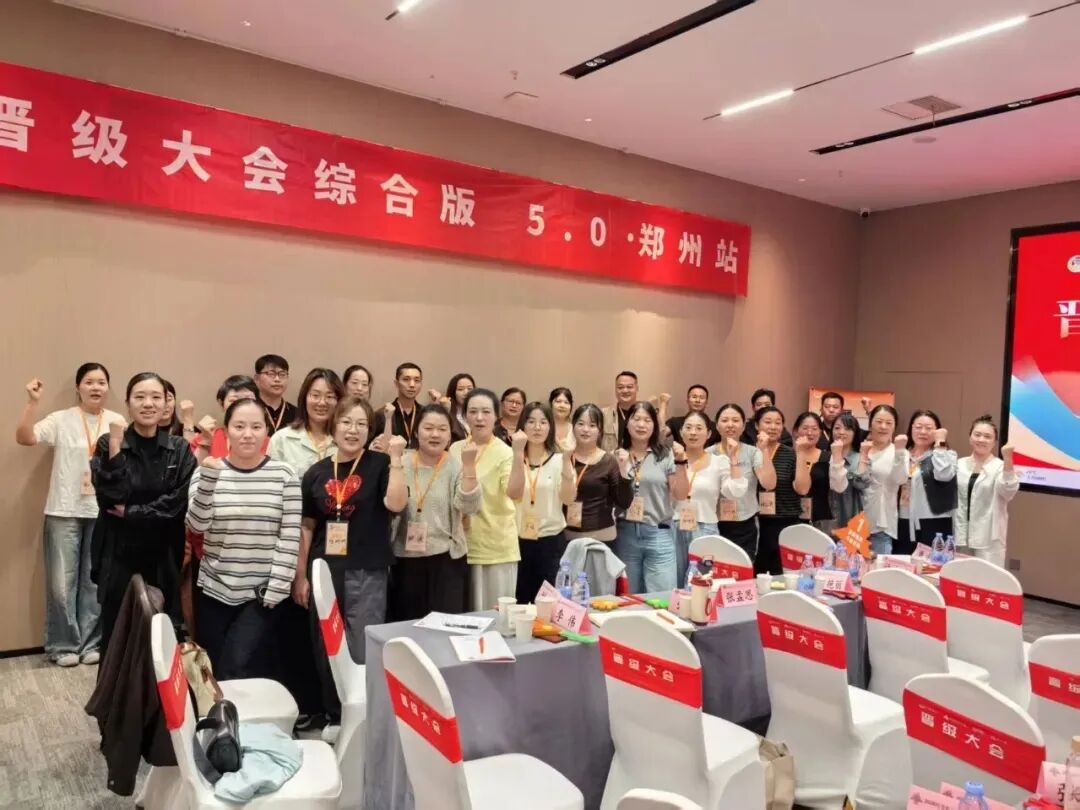越忙越要学！晋级大会5.0郑州收官，破解托管运营困局