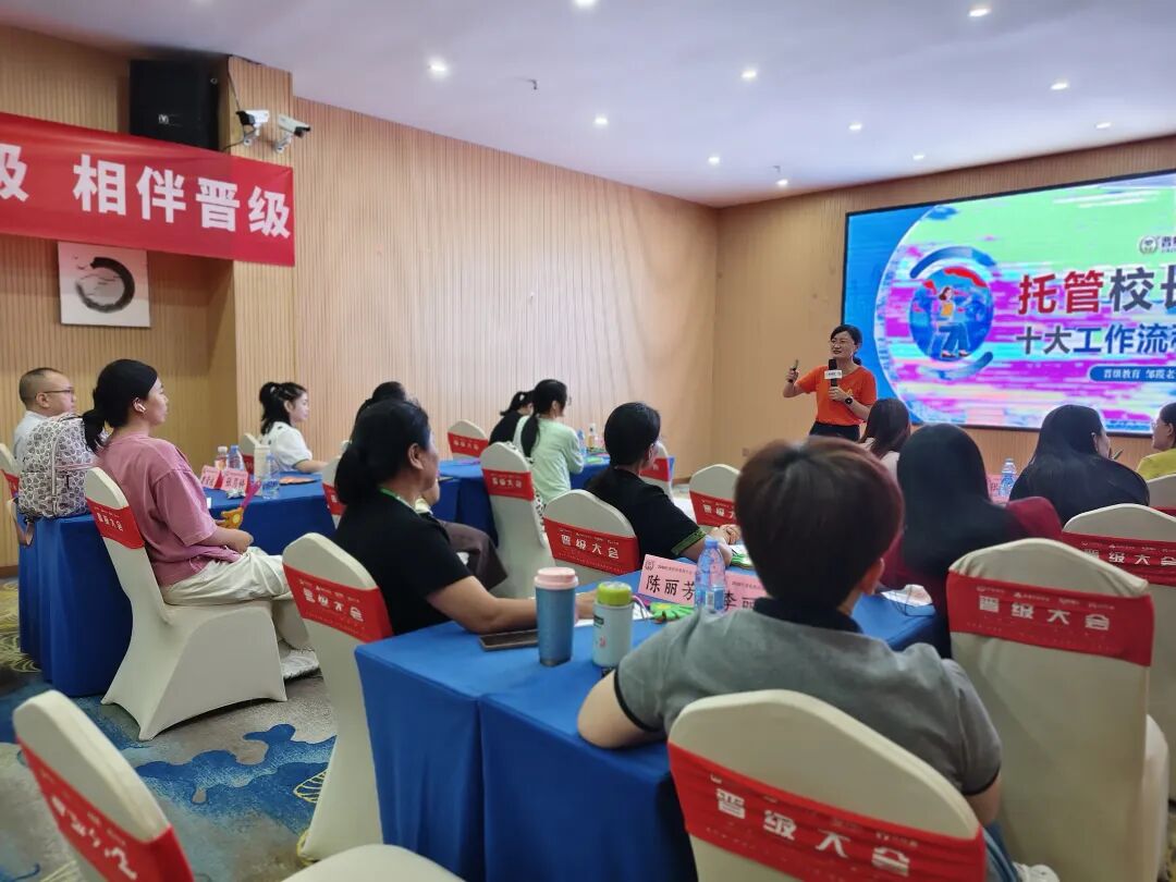 晋级大会综合版5.0厦门站
